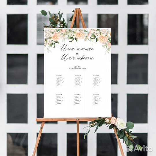 План рассадки гостей на свадьбу