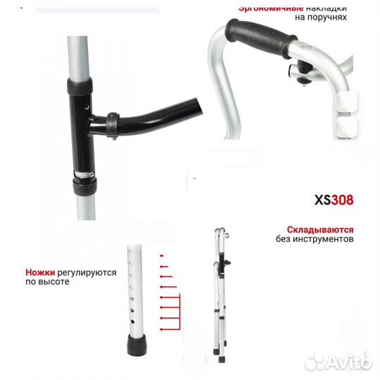 Инвалидные ходунки