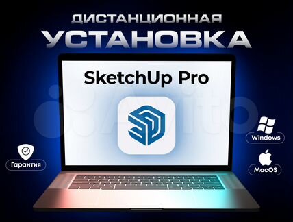 SketchUp Pro лицензия навсегда Win macOS
