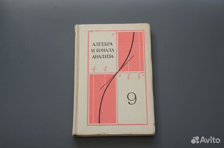 Математика Ястребинецкий, Киселев, Виленкин