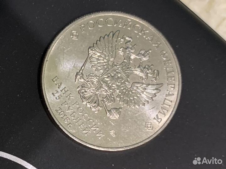 Монета 25 рублей чемпионат мира по футболу fifa 20