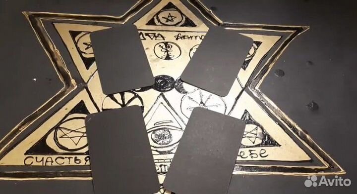 Гадание по фото на картах онлайн Приворот