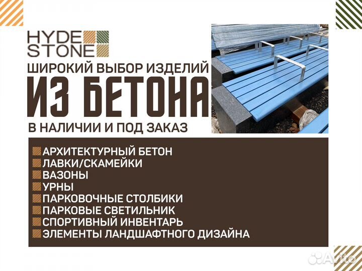 Бетонная урна