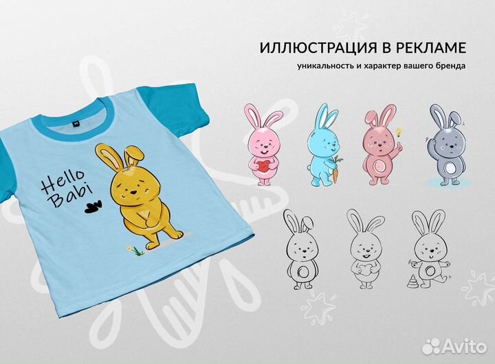 Дизайнер-иллюстратор