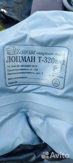 Весельная лодка