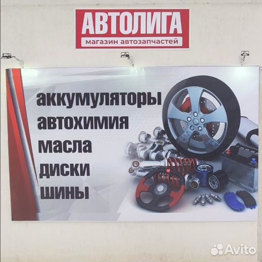Продавец-консультант автозапчастей