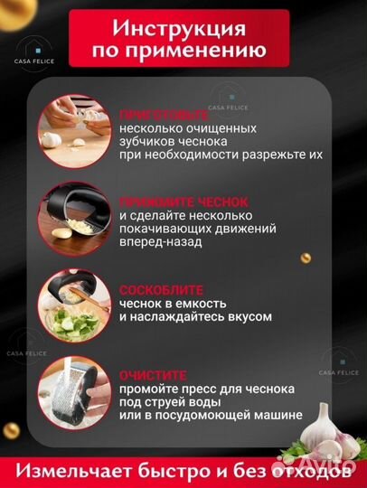 Пресс для чеснока