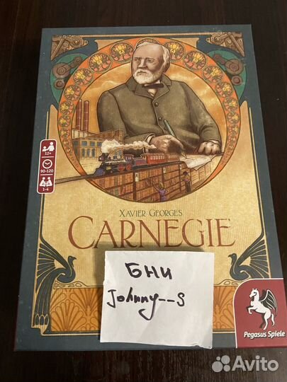Carnegie (Карнеги)