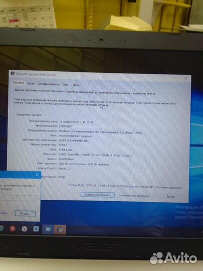 Ноутбук asus X540L i3-5005u 920m