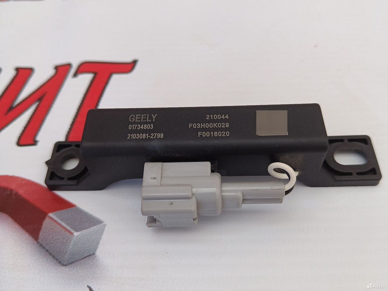 Антенна бесключевого доступа Джили Кулрей SX11