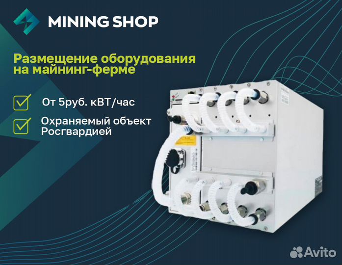 Асик Antminer S19 hyd 158 Th