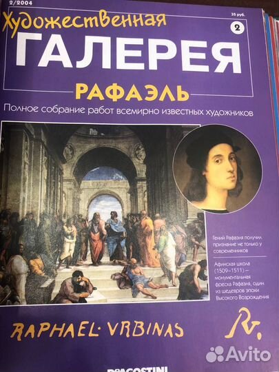 Журнал Художественная галерея