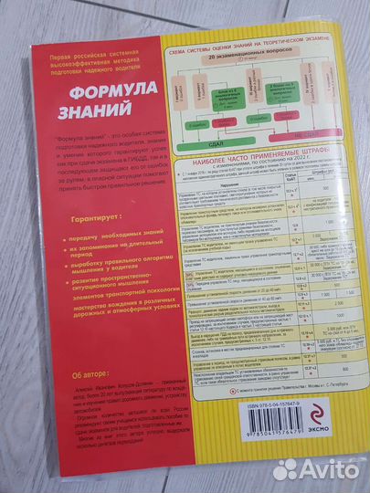 Экзаменационные билеты по пдд 2022 с комментариями