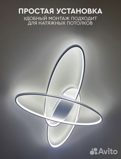 Светильник потолочный