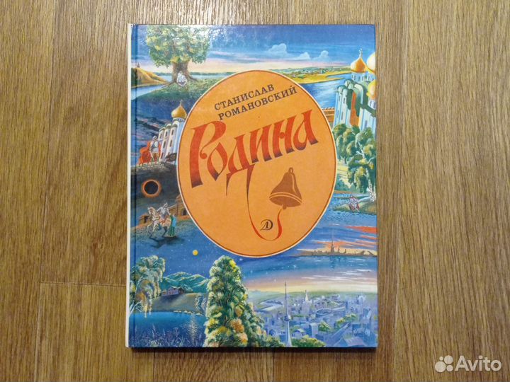 Детские книги СССР