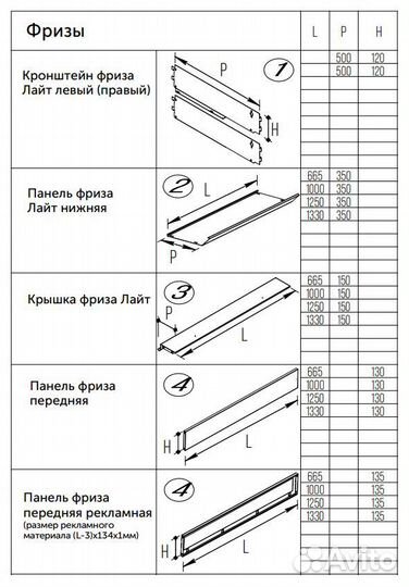 Фриз Лайт 500х1000 мм (RAL 9016 гл.)