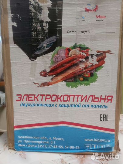 Электрокоптильня Greentechs