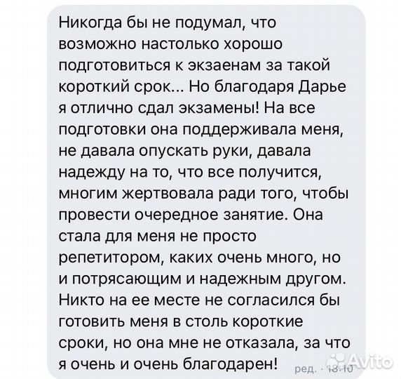 Репетиторство (русс.яз, литература, история, общес