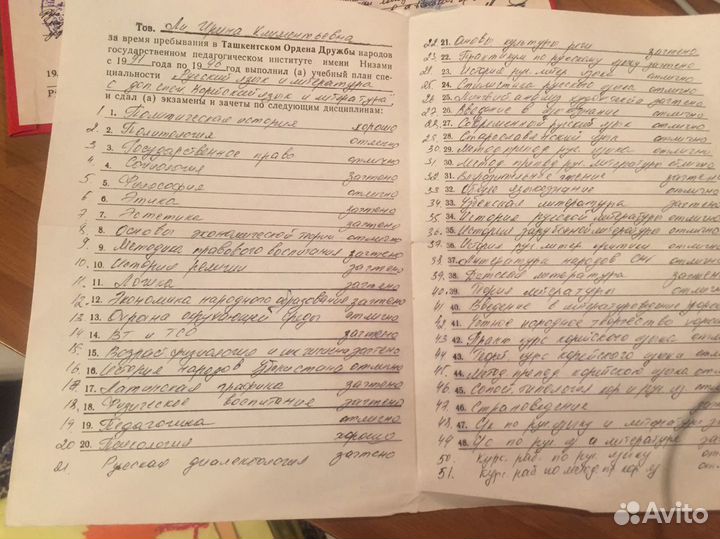 Репетитор начальной школы