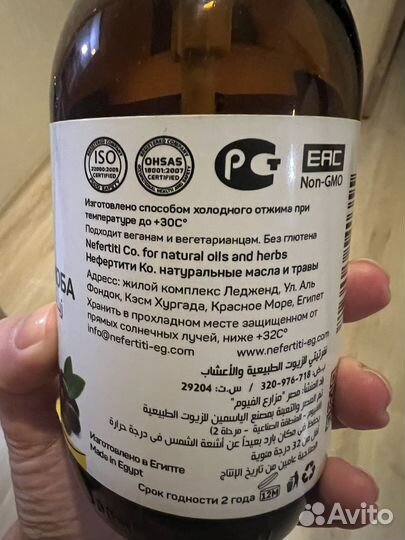 Масло жожоба косметическое