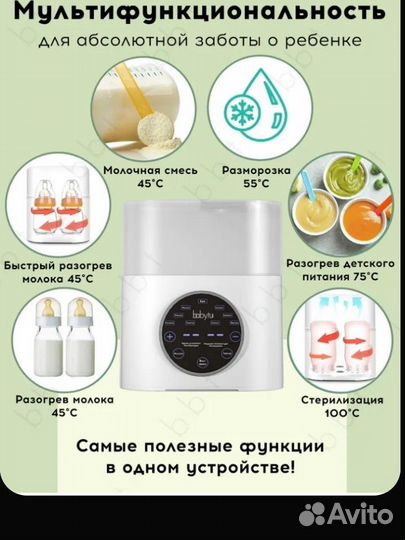 Стерилизатор подогреватель для бутылочек