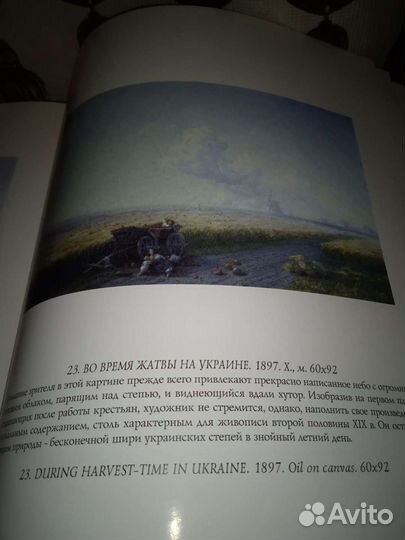 Айвазовский