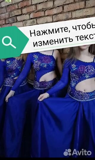 Костюм для восточного танца