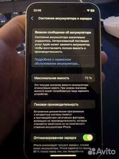 iPhone 12 mini, 256 ГБ