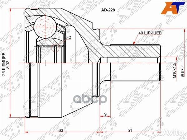 Шрус наружный ford mondeo 07-14/S-MAX/galaxy 06