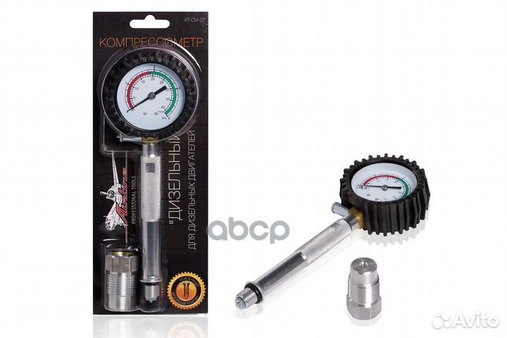 Компрессометр Дизельный (топл. cист. Bosch)