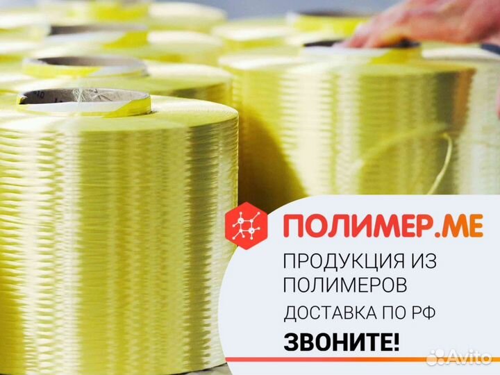Арамид