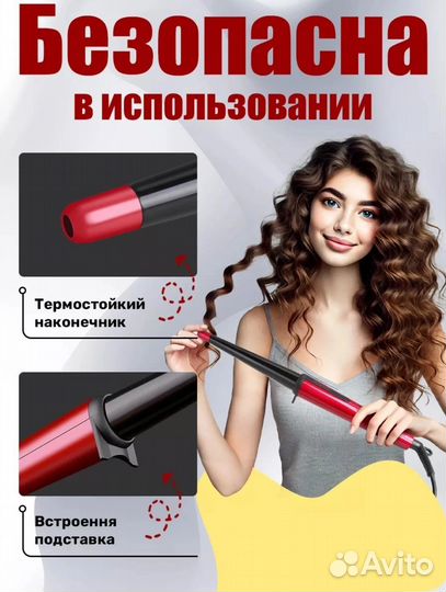 Riwa Плойка для локонов конусная