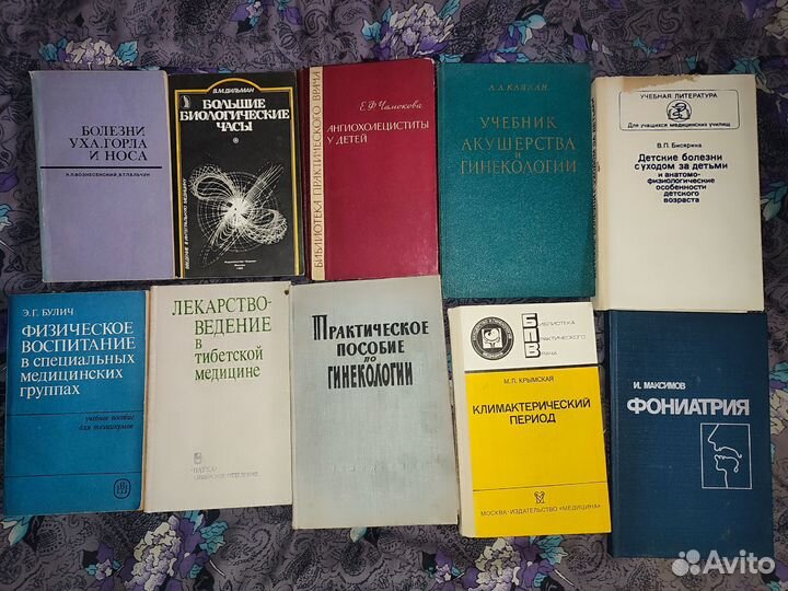 Советские медицинские учебники