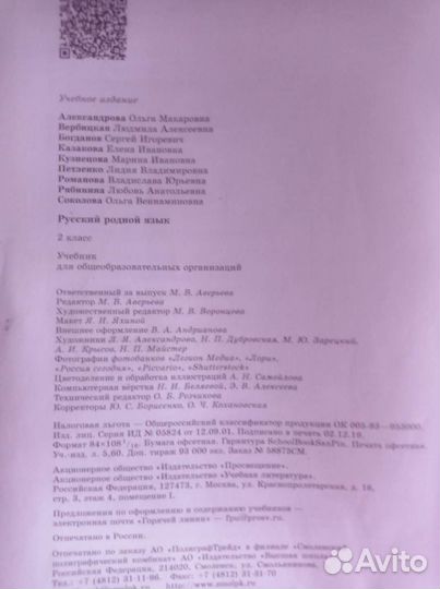 Рабочая тетрадь 2 класс