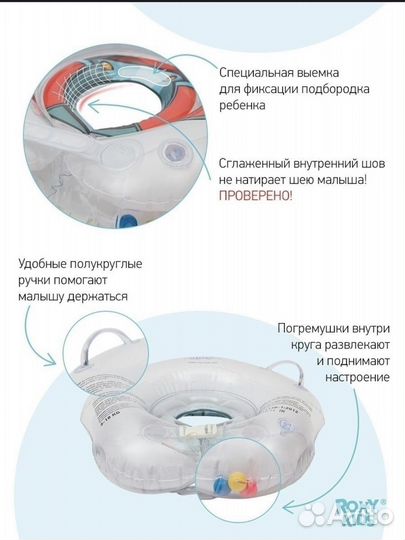 Круг для купания