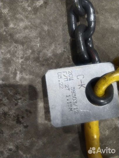 Траверса цепная