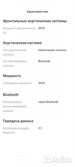 Новая колонка JBL flip 6 оригинал 1 год гарантии