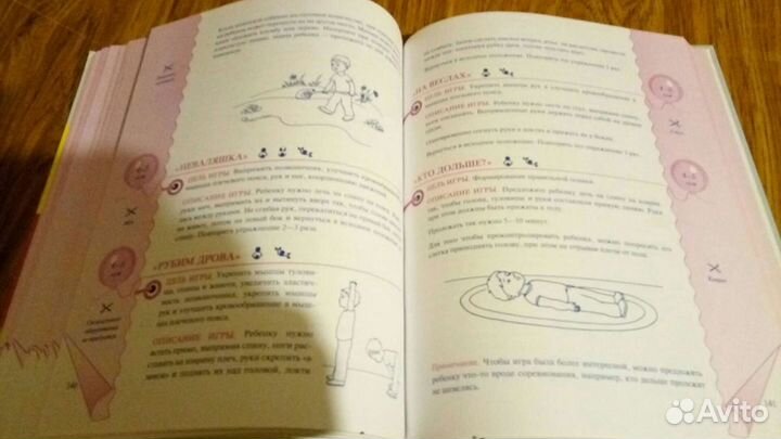 Книга-Энциклопедия развивалок от 0 до 7 л