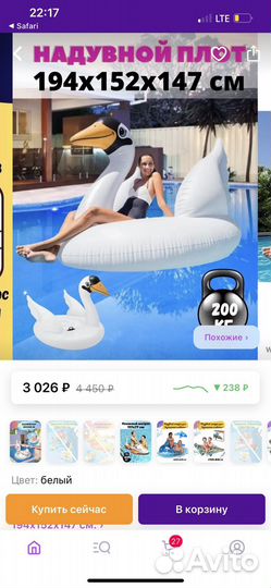 Надувной лебедь