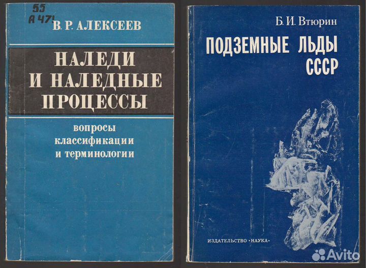 Книги Наледи лед гляциология