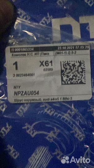 Продам Шрус наружний a4 b8