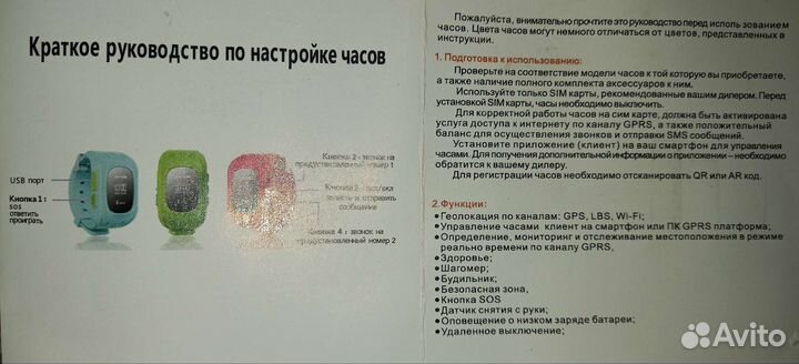 Детские часы с gps