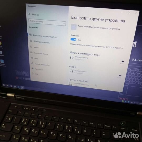 Lenovo Thinkpad t530