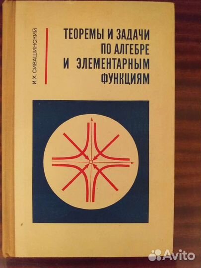 Книги и справочники по физике и математике