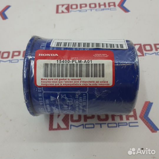 Фильтр Масляный honda accord