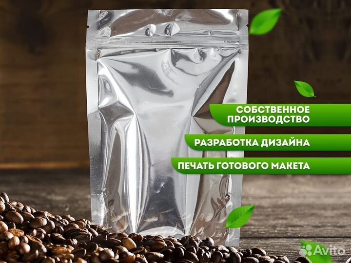 Пакет для пищевых продуктов и упаковки товаров