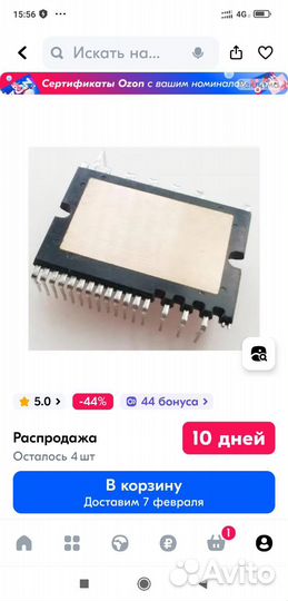 Микросхема LG