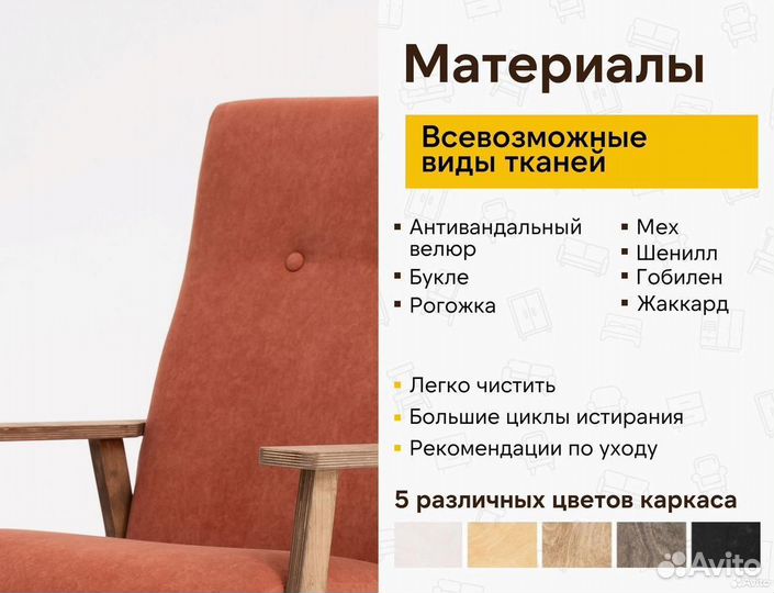 Кресла в офис/кафе/на ресепшен