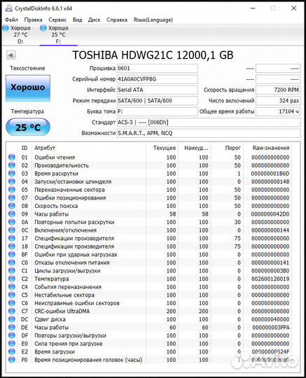 Жесткие диски HDD Toshiba, Western Digital, hgst
