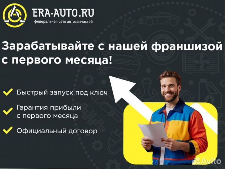 Франшиза под ключ